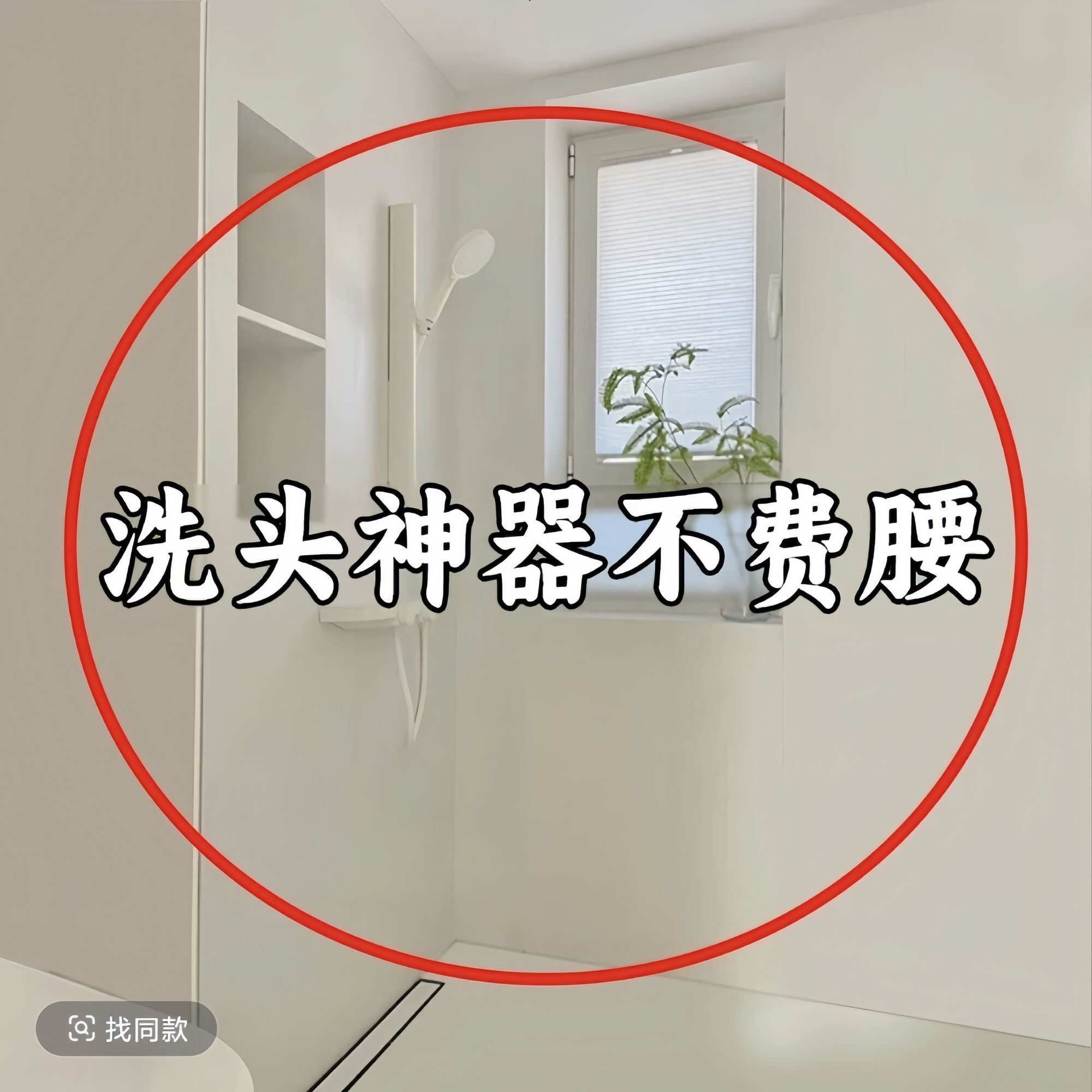 可移动吸盘花洒支架家用花架淋浴莲蓬头固定神器免打孔调节底座,家装主材,花洒支架,淘宝优惠券,粉丝福利购,淘宝优惠卷