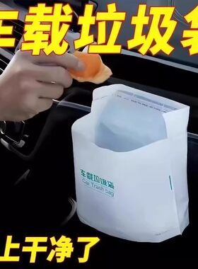 车载一次性可粘贴多功能清洁袋