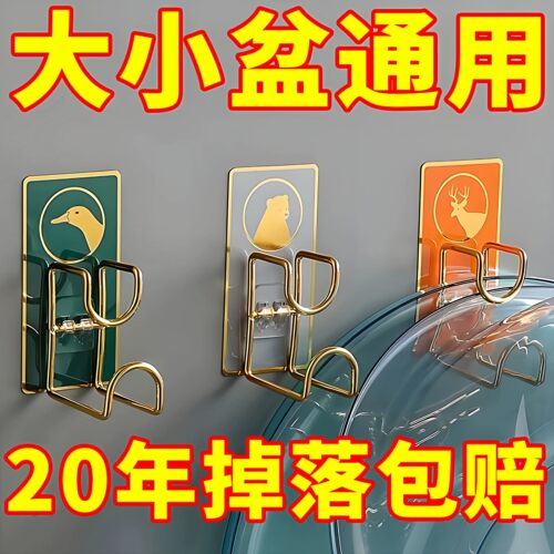 卫生间置物架免打孔浴室脸盆挂钩壁挂盆子收纳架厨房墙壁有效粘钩