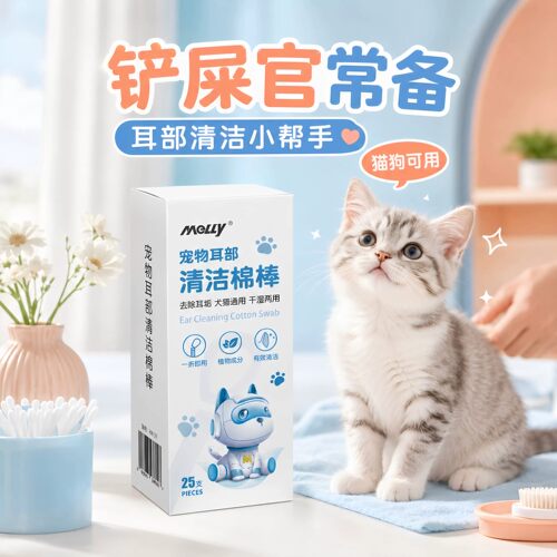 宠物耳部棉签精油棉棒清理耳螨洗耳液狗狗猫咪滴耳液清洁耳道神器