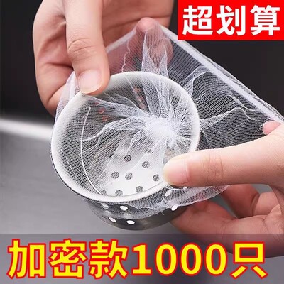 垃圾防堵洗菜厨房水槽过滤网