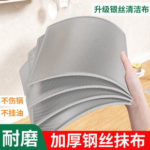 钢丝洗碗布加厚双面刚丝厨房专用不粘油刷锅银丝清洁布钢丝球抹布