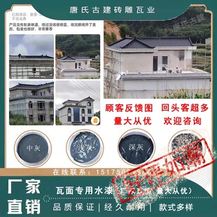 古建仿古青砖青瓦砖雕专用建筑瓦面水性漆水泥瓦中式建筑瓦面喷漆