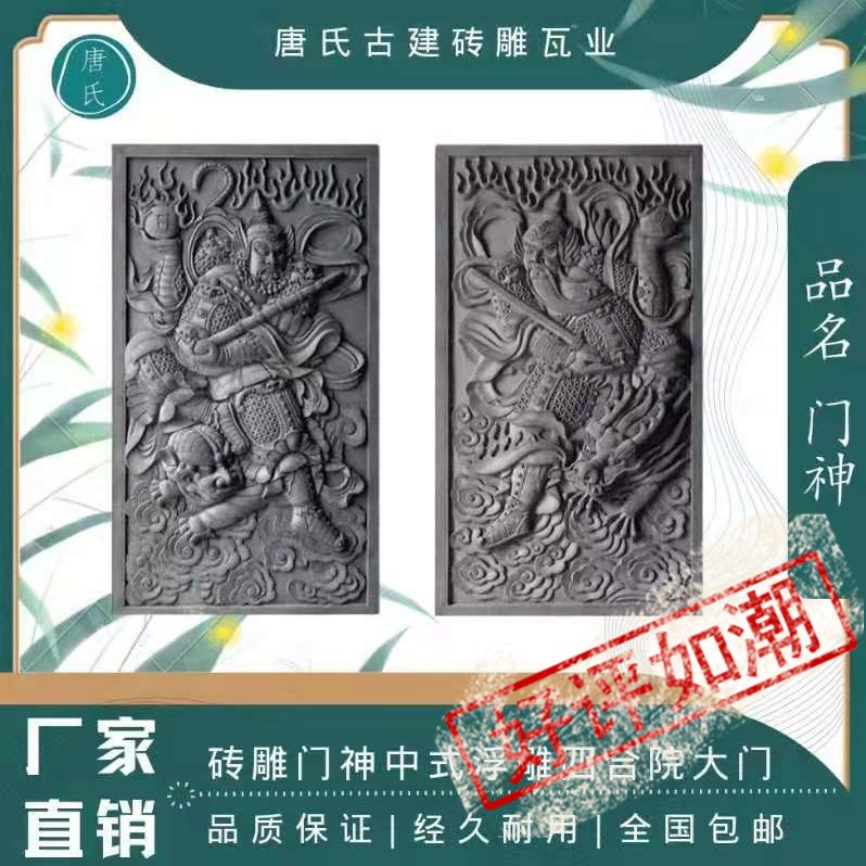 仿古墙面新款上市古建筑优质中式花格青砖浮雕挂件大门对副门神