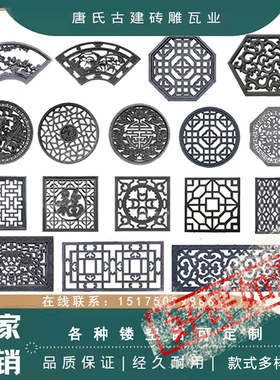 仿古水泥窗花 古建围墙镂空花窗仿古水泥花格窗 方形圆形镂空砖雕
