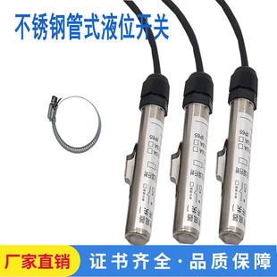 不锈钢管式液位报警开关耐高温捆绑式磁翻板高低位保持记忆发讯器