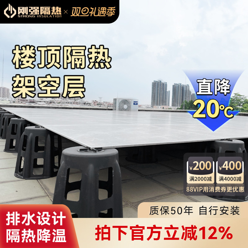 刚强楼顶隔热层架空材料隔热砖防晒屋顶隔热层神器屋顶散热岩板,家装主材,其它类瓷砖,淘宝优惠券,粉丝福利购,淘宝优惠卷