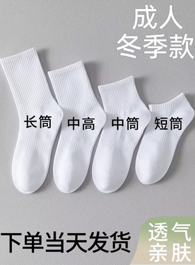 ins潮秋冬季男女士中筒袜黑白纯棉运动袜简约短袜长筒袜无骨防臭