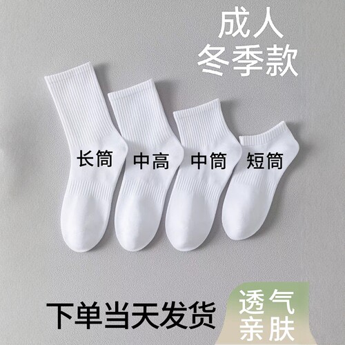 ins潮秋冬季男女士中筒袜黑白纯棉运动袜简约短袜长筒袜无骨防臭