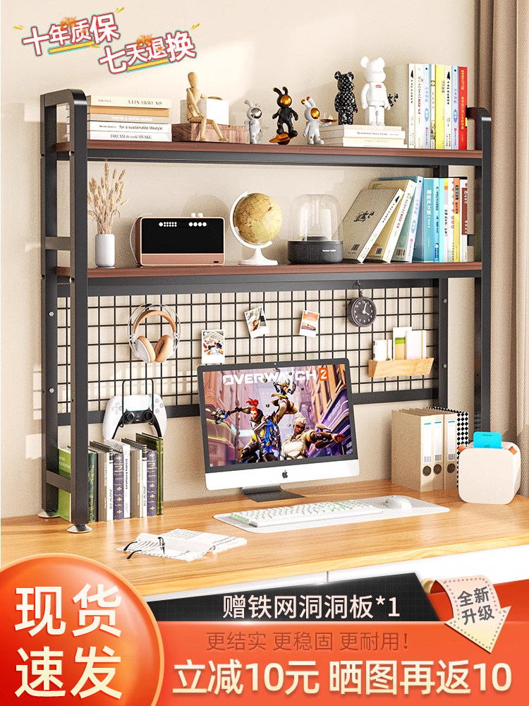 桌面置物架学生书架宿舍电脑收纳架多层办公文件整理架桌上洞洞板,收纳整理,整理架/置物架/收纳架,淘宝优惠券,粉丝福利购,淘宝优惠卷