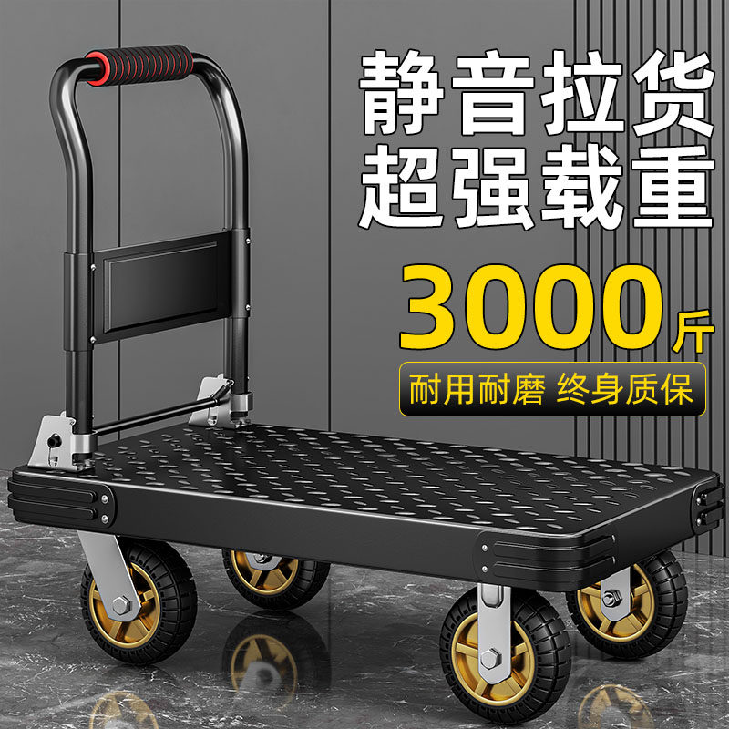 钢板小推车拉货手推车搬运车家用可携式平板车推车可折叠拉车手拉
