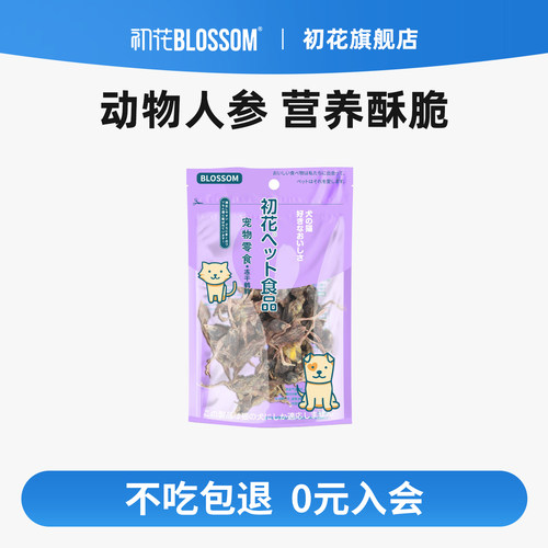 【不吃包退】初花猫零食冻干鹌鹑
