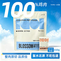 Freeze-dried chicken pieces, chicken breast, pure meat, 0 additives, adult cats, kittens, nutritious dog snacks, 500g thumbnail 5