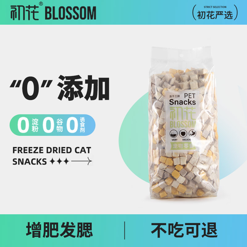 冻干猫零食鸡肉粒鸡胸肉宠物腮食品幼猫营养增肥发狗零食成猫粮 宠物/宠物食品及用品 猫风干零食/肉干/鱼干 原图主图