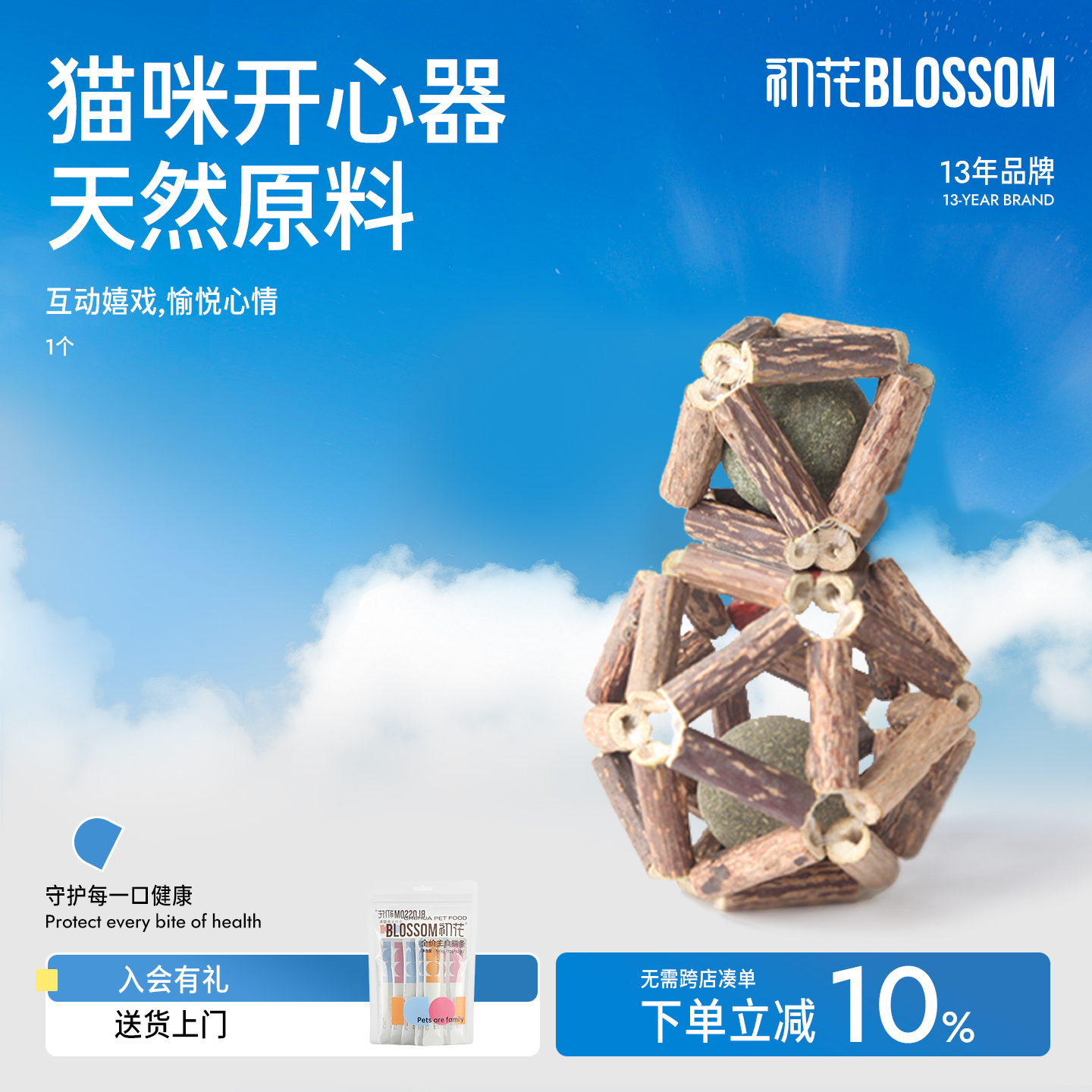 初花木天蓼猫玩具磨牙洁齿