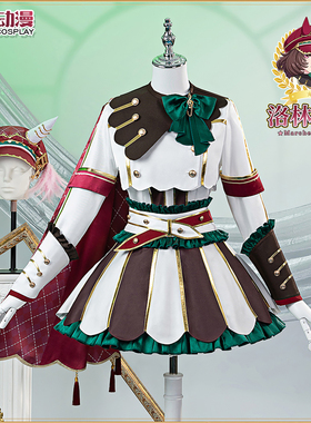 CGCOS动漫服装 赛马娘cos 洛林军歌cosplay服装 cos服套装尾款中