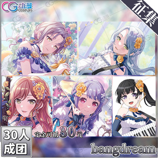 CGCOS动漫服装 Roselia 莉莎纱夜亚子友希那 cos服 征集BanGDream