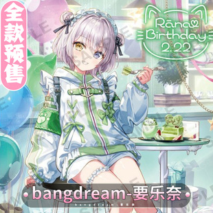 CGCOS动漫游戏服装 预售 BanGDreamMyGO 要乐奈Rāna cosplay服装