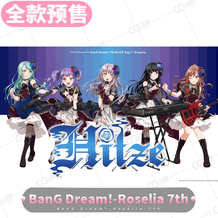 CG动漫预售BanG Dream! Roselia 7th希那纱夜莉莎cos服女裙装-封面