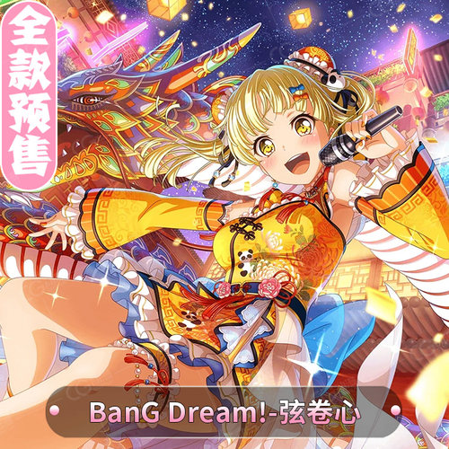 CGCOS动漫服装 预售 BanGDream弦卷心kkr cos服装女装裙子二次元