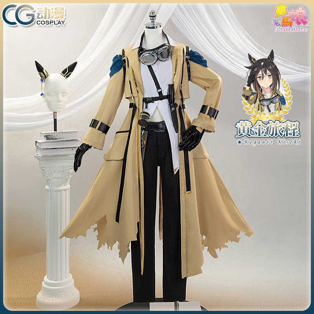 CGCOS动漫游戏服装 预售 赛马娘  黄金旅程 决胜服 cosplay 套装
