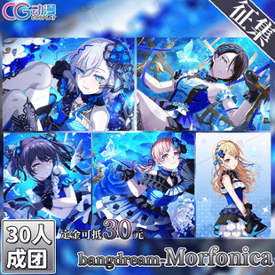 CGCOS动漫服装 征集 BanGDreamMorfonica仓田真白筑紫七深cos服装