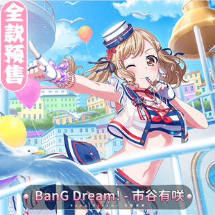 CGCOS动漫游戏服装 预售 邦邦 bangdream 市谷有咲 cos服泳装夏装