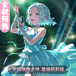 CGCOS动漫游戏服装 预售 学园偶像大师 葛城莉莉娅 女装cos服装