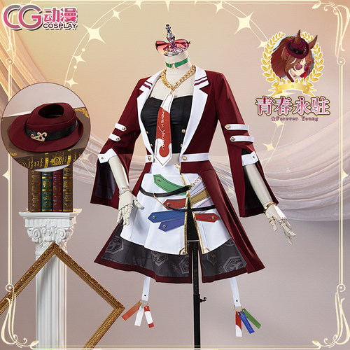 CGCOS动漫服装 赛马娘cos 青春永驻cosplay服装 cos服套装尾款