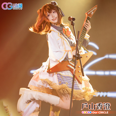 CGCOS动漫游戏服装  bangdream  香澄 有咲 cos服演出服装女