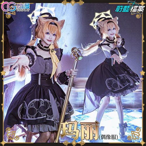 CCOSG动漫  蔚蓝 碧蓝档案 偶像 美祢 樱子 玛丽cos服女裙lolita