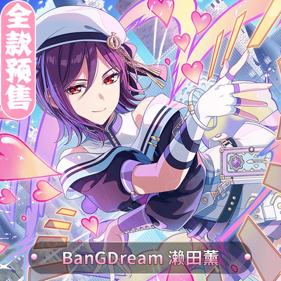 CGCOS动漫游戏服装 预售 BanGDream濑田薰cos服女装二次元cosplay