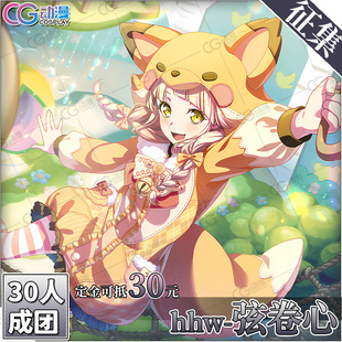 CGCOS动漫服装 征集bangdream松原花音弦卷心奥泽美咲cos服装