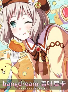 CGCOS动漫游戏服装 预售 BanG Dream 青叶摩卡 女装 cosplay服装