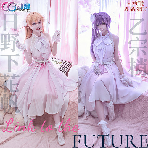 CG动漫莲之空 梢 花帆 慈 缀理LinktotheFUTUREcos服装女裙装演出
