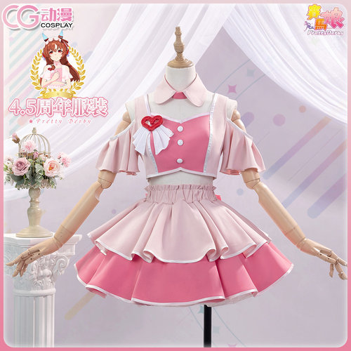 CGCOS动漫游戏服装 赛马娘4.5周年打歌服 马娘通用cos服装 可爱