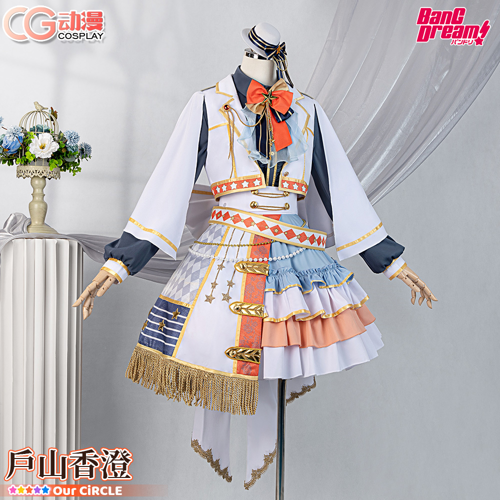 CGCOS动漫游戏服装 预售 bangdream  香澄 有咲 cos服演出服装女