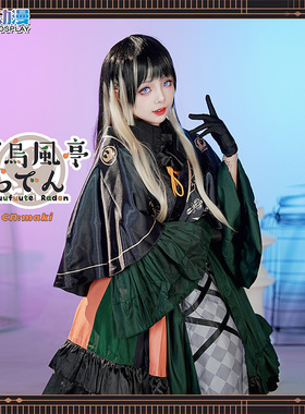 CGCOS动漫虚拟vtuber主播儒乌风亭螺钿JFT cos服装女裙lolita套装