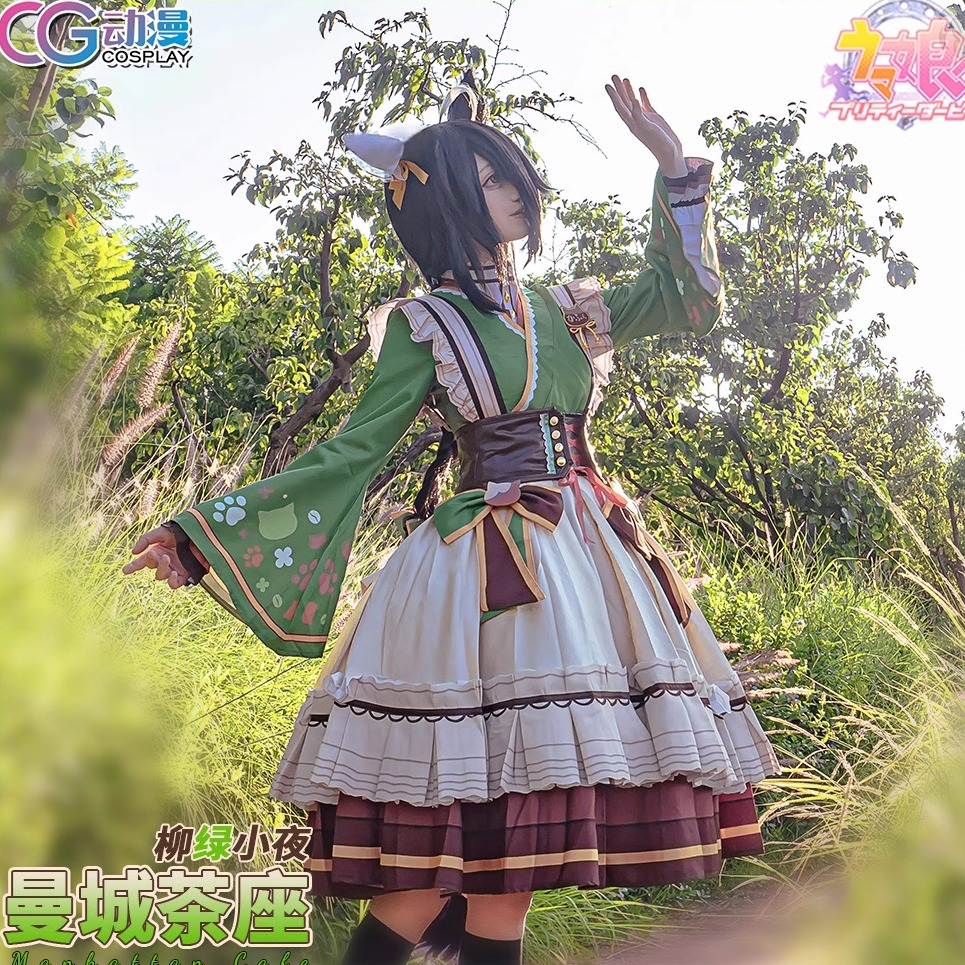 CG动漫游戏 赛马娘 曼城茶座决胜服 柳绿小夜 cos服女裙lolita装