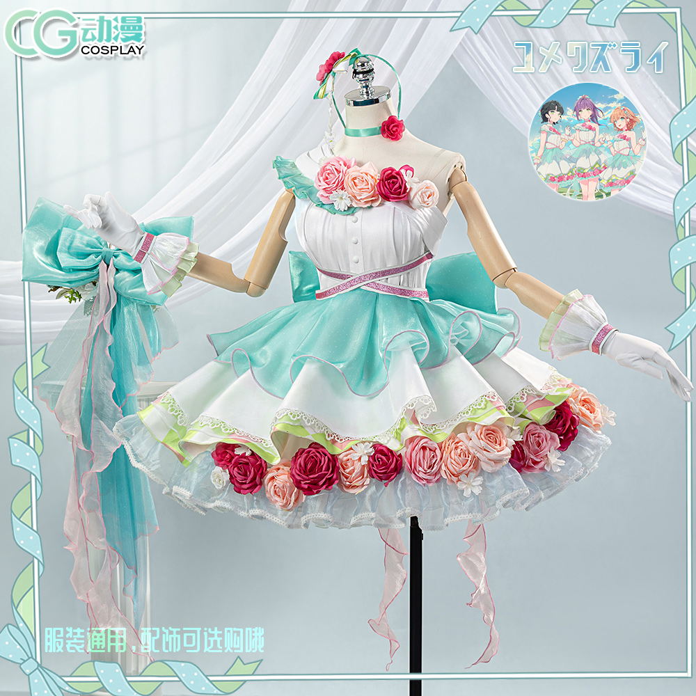 CGCOS动漫服装 征集 LoveLive!莲之空 吟子乙宗梢日野下花帆cos服