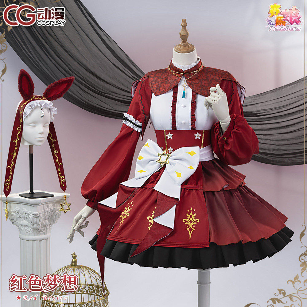 CGCOS动漫游戏服装 赛马娘 红色梦想 女装裙子cosplay服洋装 女装