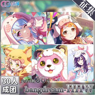 CGCOS动漫服装 征集bangdream松原花音弦卷心奥泽美咲cos服装