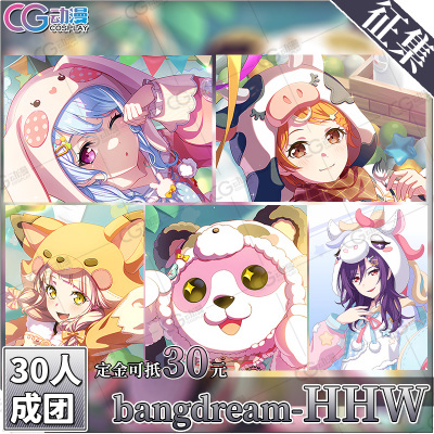 CGCOS动漫服装 征集bangdream松原花音弦卷心奥泽美咲cos服装