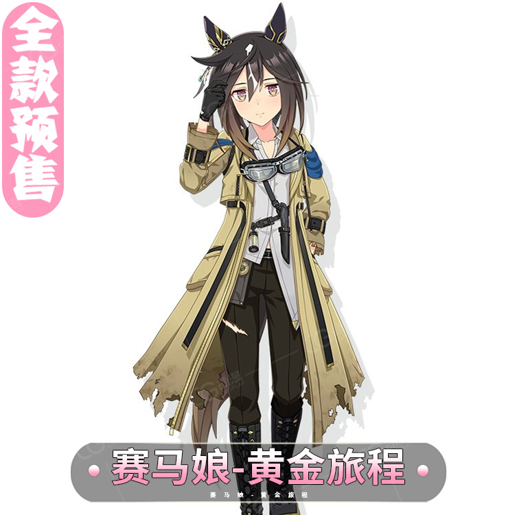 CGCOS动漫游戏服装 预售 赛马娘  黄金旅程 决胜服 cosplay 套装