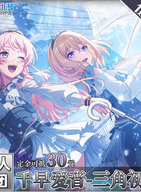 CGCOS动漫服装 征集 BanGDream mygo avemujica千早爱音初华cos服