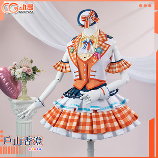 CGCOS动漫服装 预售 bangdream户山香澄多惠有咲里美沙绫 cos服