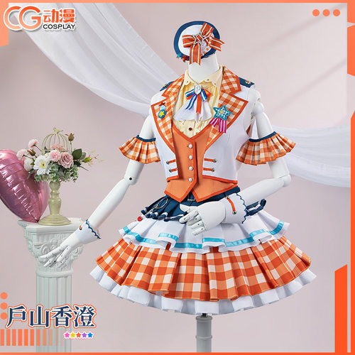 CGCOS动漫服装  bangdream户山香澄多惠有咲里美沙绫 cos服打歌服