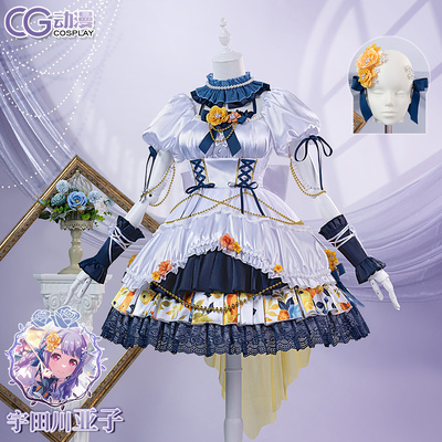 CGCOS动漫服装BanGDream Roselia 宇田川亚子 ako cos服尾款中