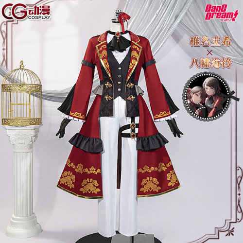 CGCOS动漫服装BanGDream mygo avemujica 椎名立希 八幡海铃cos服