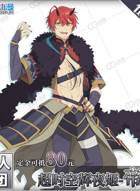 CGCOS动漫游戏服装 征集 超时空辉夜姬 帝明cosplay服装男女服装